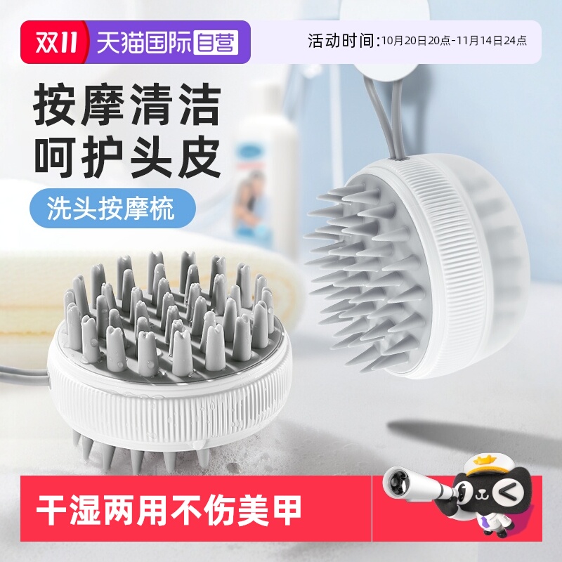 德国洗头按摩梳清洁头皮洗发神器