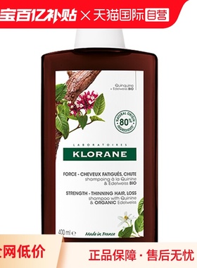 【自营】康如控油固发蓬松发量400ml奎宁金鸡纳洗发水法国生姜