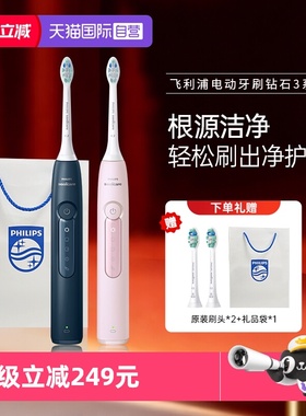 【自营】飞利浦声波电动牙刷HX5171钻石3软毛情侣礼物6730升级款