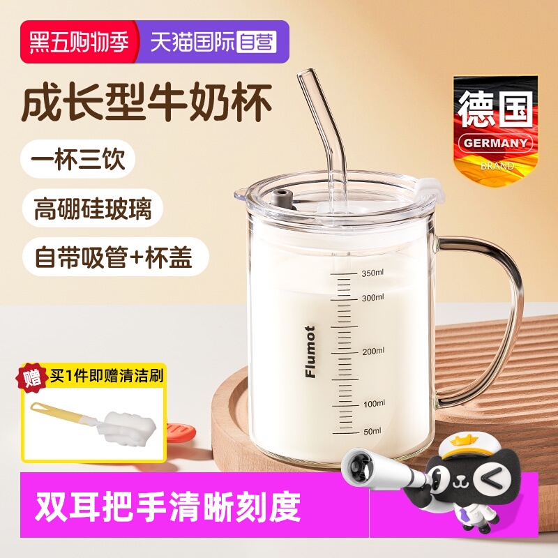 德国玻璃吸管儿童牛奶杯3岁以上