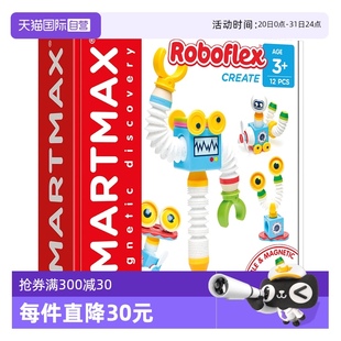 磁力棒 12PCS 比利時SMARTMAX 小小機器人 3歲 自營 趣味主題