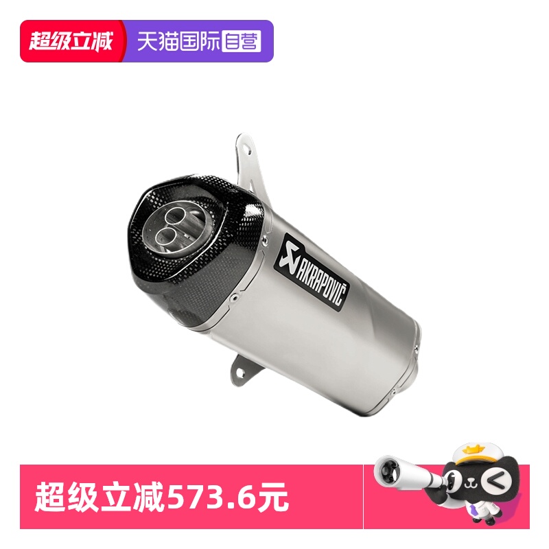 天蝎摩托车不锈钢尾段排气管