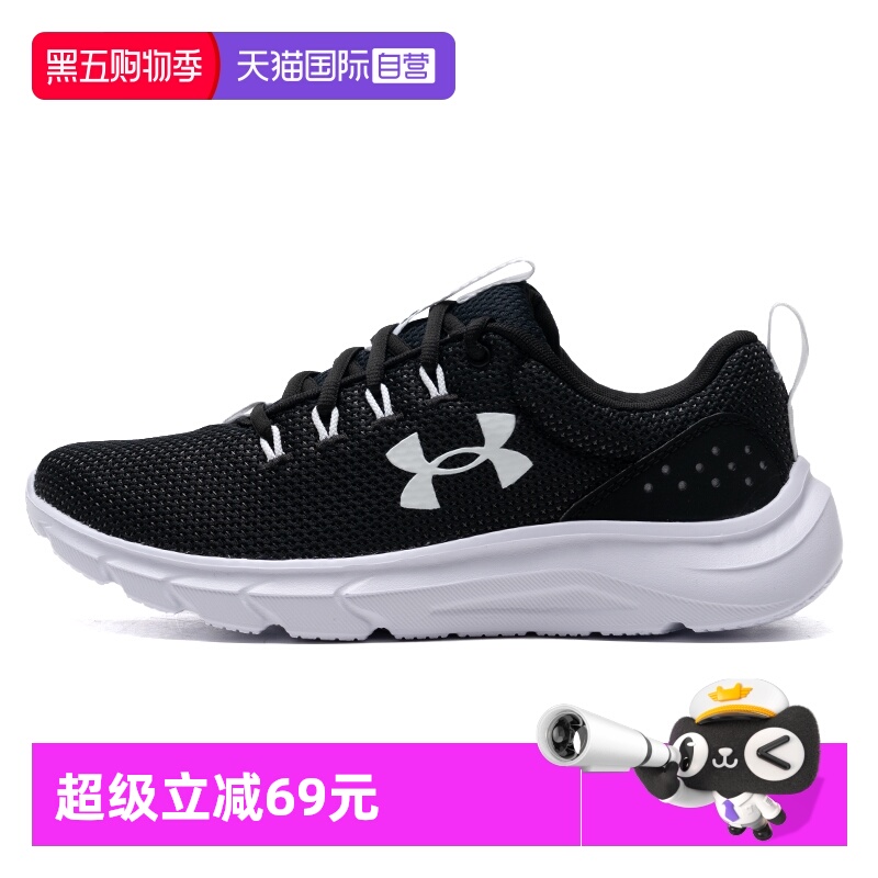 【自营】UA安德玛慢跑鞋男鞋运动鞋缓震轻便低帮训练休闲跑步鞋