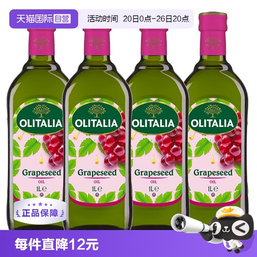 自营葡萄籽油olitalia
