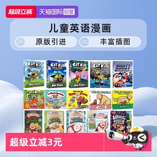 神探狗狗作者Dav Underpants 自营 Man Bunnies 儿童英语漫画 Dumb Pilkey绘本合辑 Dog 超人TV漫画 内裤 Captain 糊兔日记 The