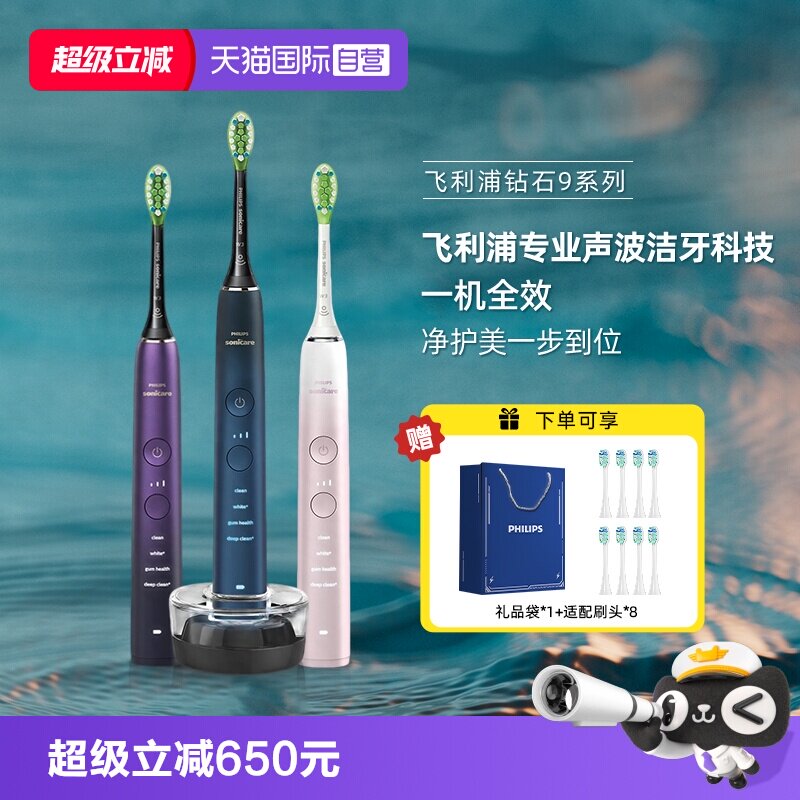 自营声波电动牙刷飞利浦图片