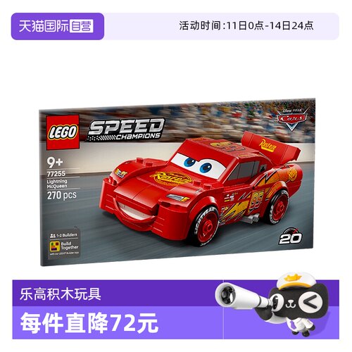【自营】LEGO乐高赛车77255闪电麦坤男女孩益智拼装积木玩具礼物