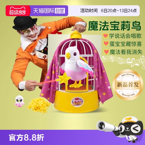 【自营】zuru魔法邦尼兔宠物宝莉鸟学说唱语音小鸟笼会变魔术玩具