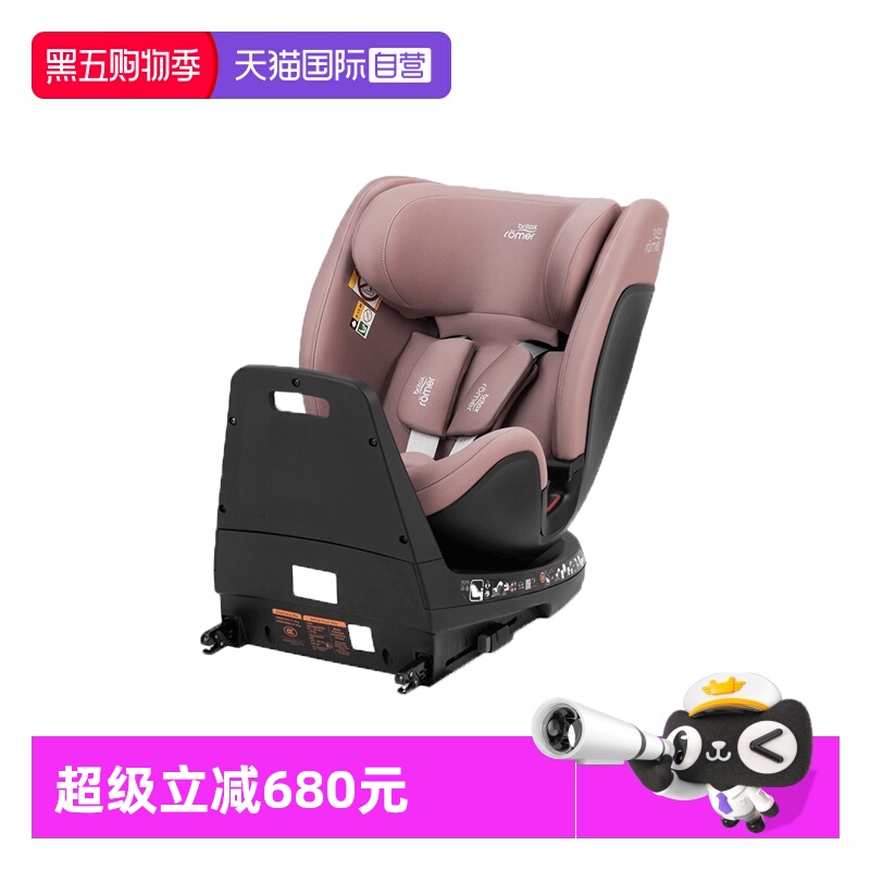 【自营】britax宝得适成长骑士婴儿童汽车安全座椅0-7岁宝宝旋转