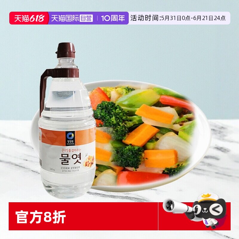 【自营】清净园韩国糖稀烘焙原料水饴玉米麦芽糖调料糖粉糖霜进口