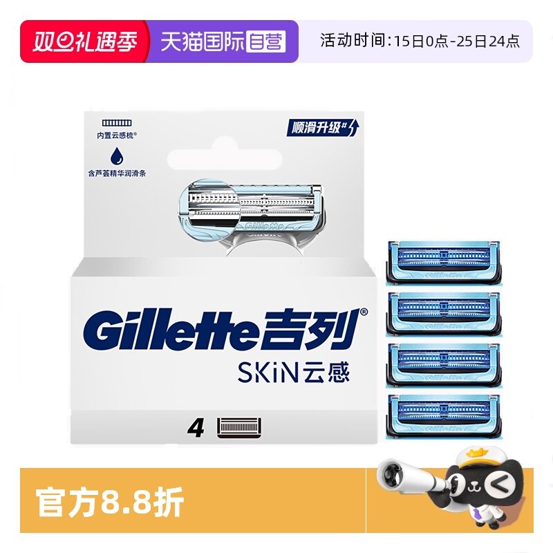 云感小云刀4刀头适配芦荟刀片