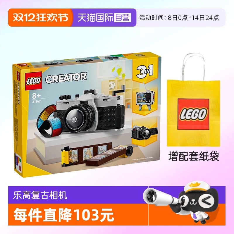 LEGO乐高积木三合一系列