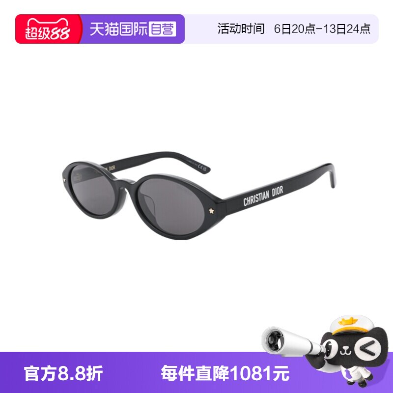 【自营】DIOR/迪奥女款墨镜迪丽热巴同款板材太阳镜PACIFIC R1F图片