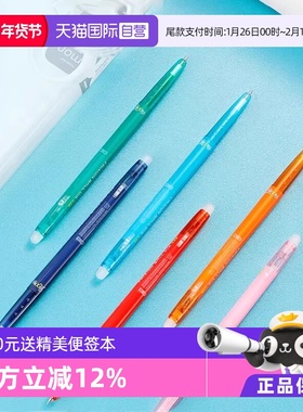 【自营】顺丰速发】PILOT百乐摩磨擦纤细笔中性笔LFBS-18UF温控可擦学生手账绘画标记色彩鲜艳清晰多色0.38