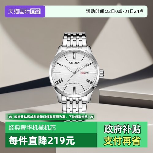 西铁城直营自动机械夜光日韩腕表