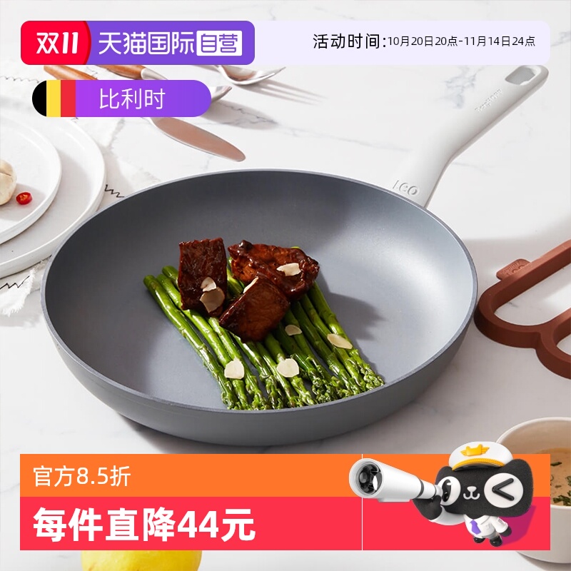贝高福28cm不粘煎锅平底锅牛排锅