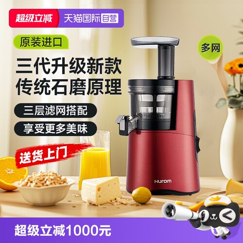 hurom惠人多功能家用榨汁机