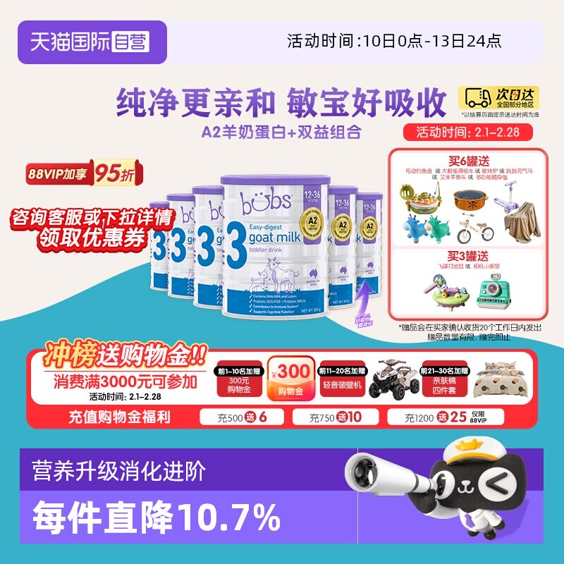 【自营】bubs婴儿a2配方益生菌益生元藻油dha羊奶粉3段800g*6