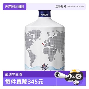nordes诺迪思金酒700ml西班牙进口大西洋金汤力基酒洋酒 自营