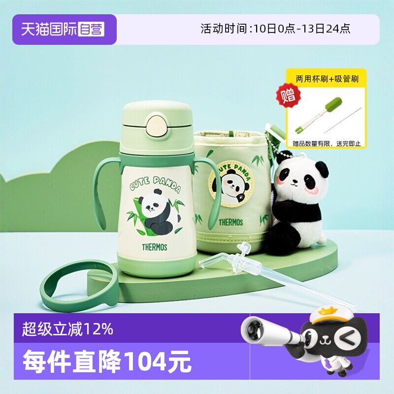 【自营】膳魔师儿童保温杯宝学饮吸管奶瓶手柄喝水壶婴幼儿园一岁