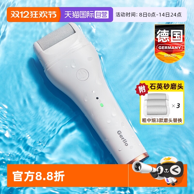 德国电动磨脚器去死皮自动修脚