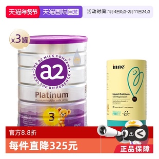 【自营】inne小金条钙镁锌1盒*30条+a2紫白金3段奶粉900g*3罐