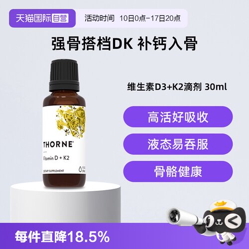 双效协同 骨力加倍 精选优质MCT油