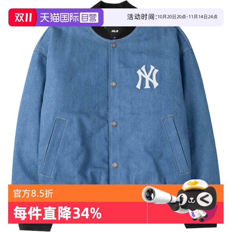 【自营】MLB外套男女新款NY标牛仔休闲服运动时尚夹克潮3ADKR0134