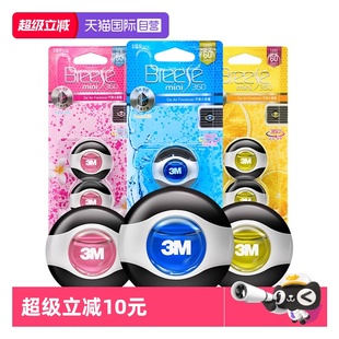 汽车香水车内出风口香氛车用摆件青柠 3M车载香薰2024新款 自营