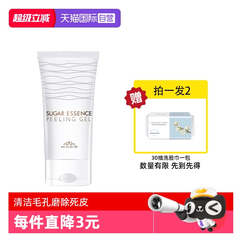 MIORIO米澳拉黄糖去角质韩国进口