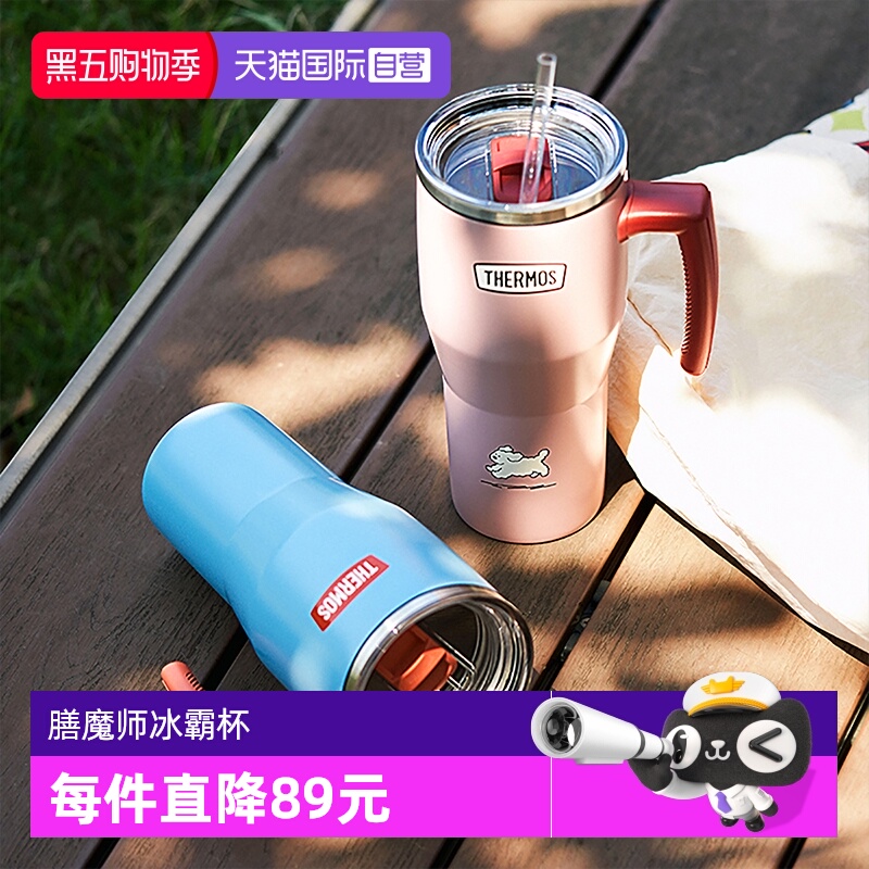 【自营】膳魔师不锈钢保温水杯子巨无霸冰霸杯大容量宿舍双饮实用