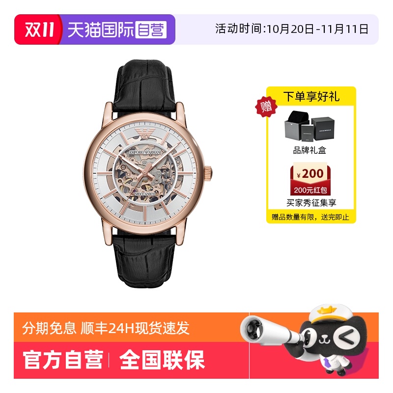 Armani镂空男士机械腕表AR60007