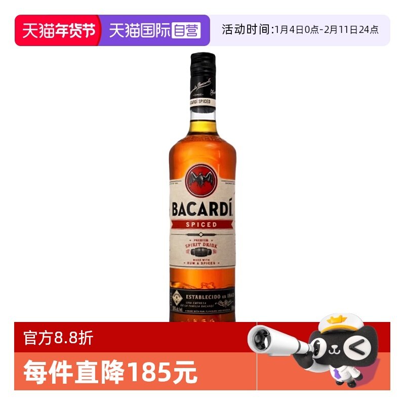 【自营】Bacardi百加得醇香朗姆酒700ml鸡尾酒烘培基酒进口洋酒