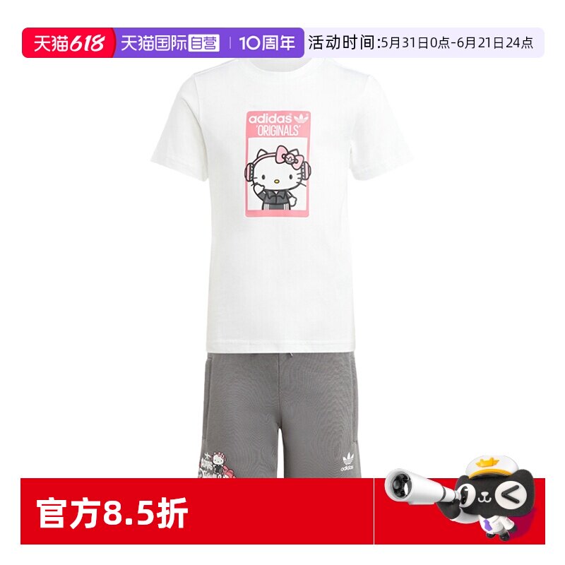 【自营】Adidas/阿迪达斯小童联名款运动套装短袖运动套装IT7918