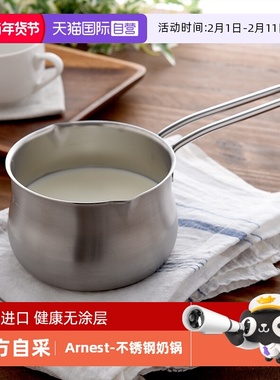 【自营】日本Arnest不锈钢双口奶锅婴儿童辅食锅迷你热牛奶咖啡锅