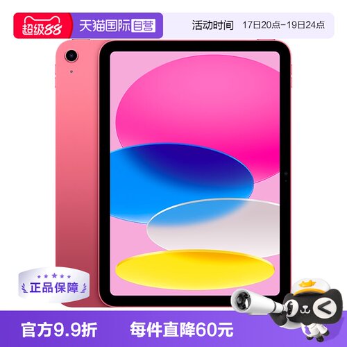 苹果iPad11英寸平板电脑