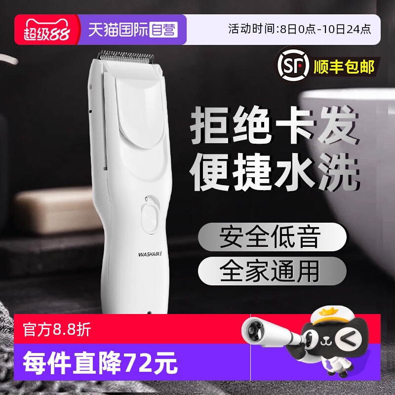 松下理发器电推子电动剃头刀
