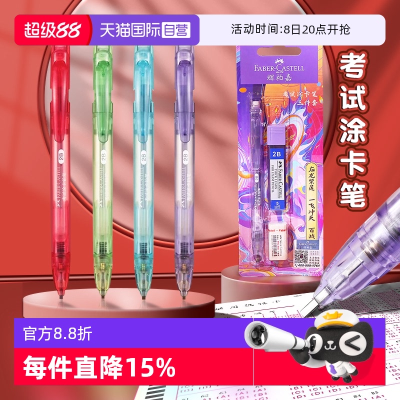 辉柏嘉2b铅笔套装山海经限定