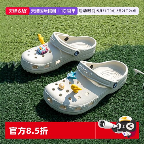 【自营】Crocs卡骆驰洞洞鞋男女鞋透气轻便凉鞋户外沙滩鞋10001