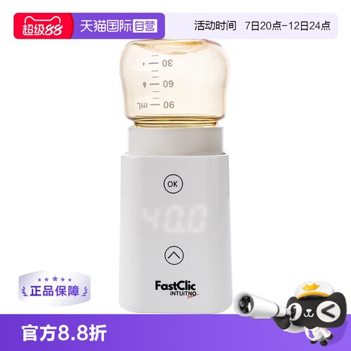 便携户外使用不伤母乳温奶机