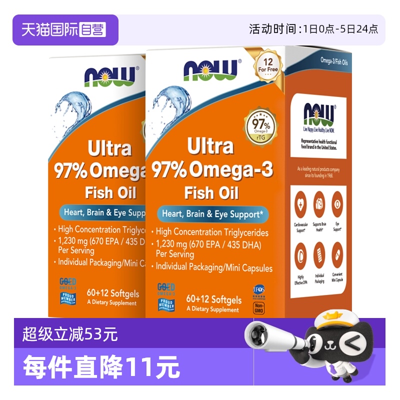 【自营】NOW小知己鱼油Ultra 97%深海rTG结构omega3高纯度DPA2瓶