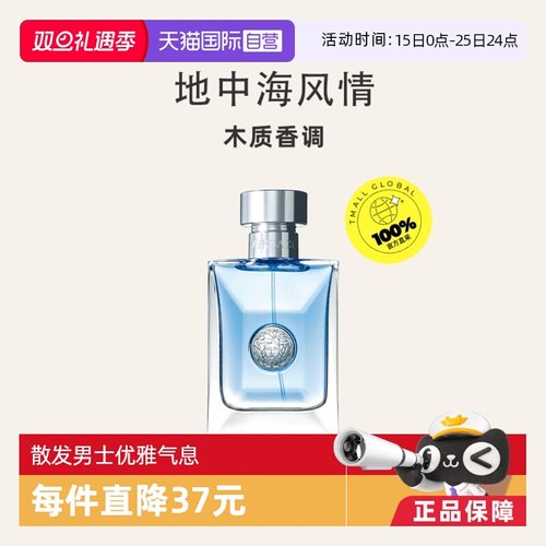 情人节礼物范思哲同名男士淡香水