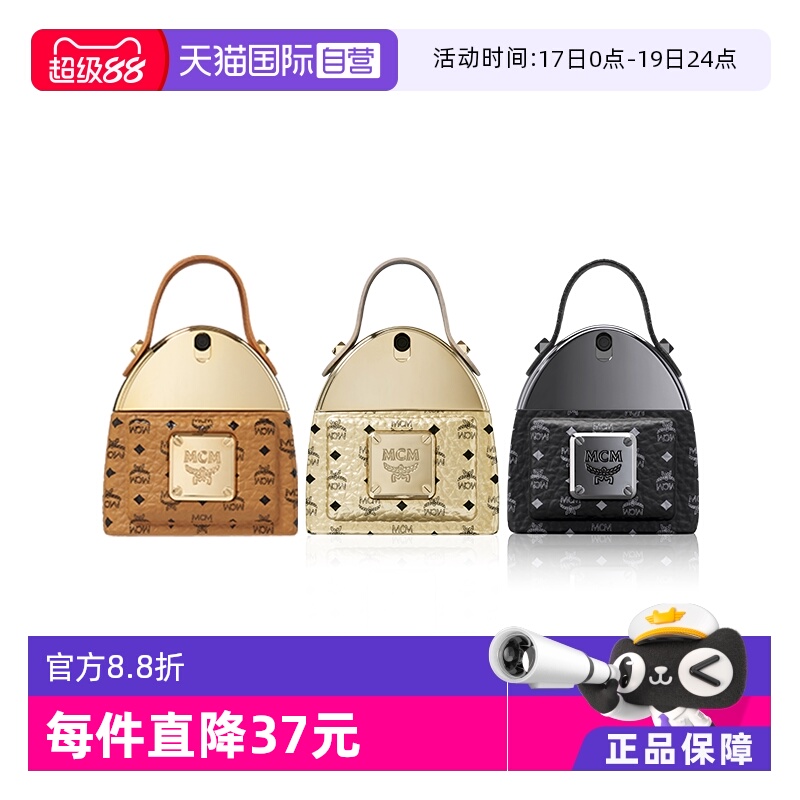 自营木质花香调淡香水30mlMCM