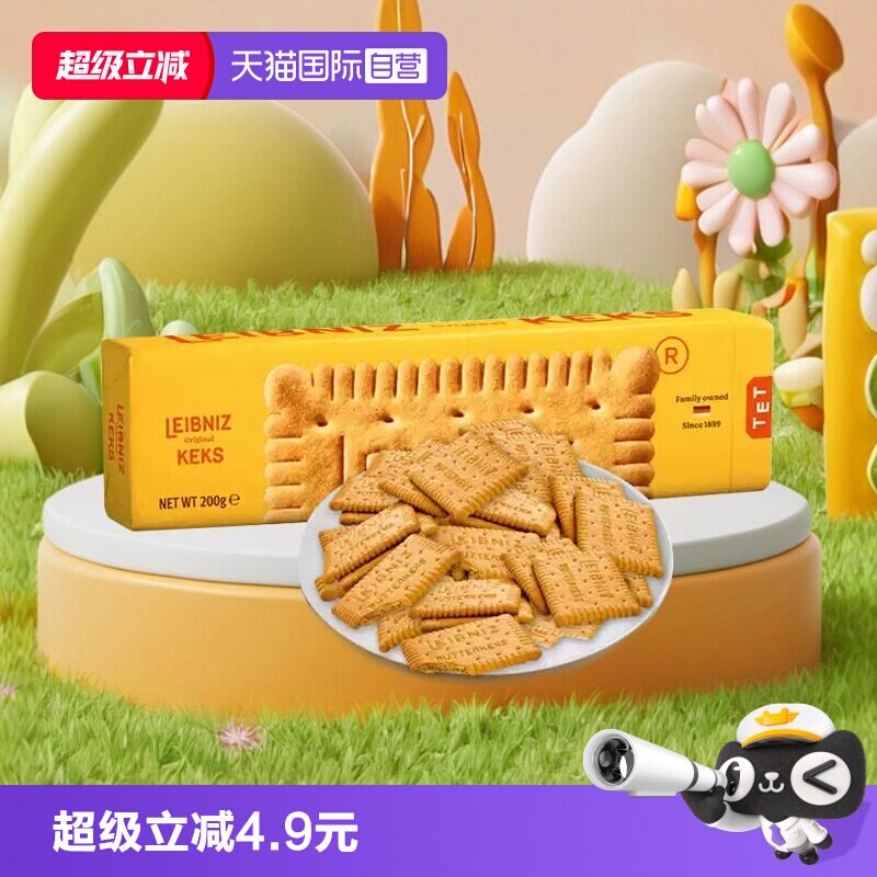 【自营】百乐顺德国进口零食黄油饼干200g松脆童趣营养健康零食