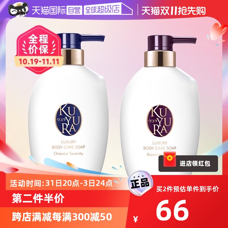 【自营】可悠然奢宠沐浴露400ml保湿香氛沐泡沫沐浴乳美肌进口怎么样,好用不?