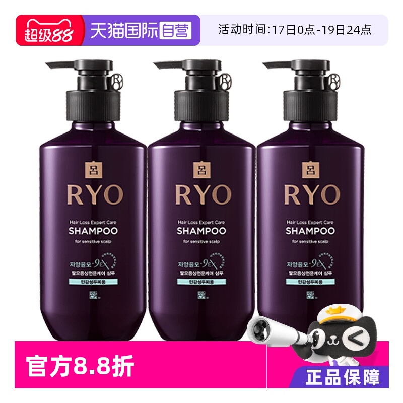 韩国进口紫吕敏感洗发水