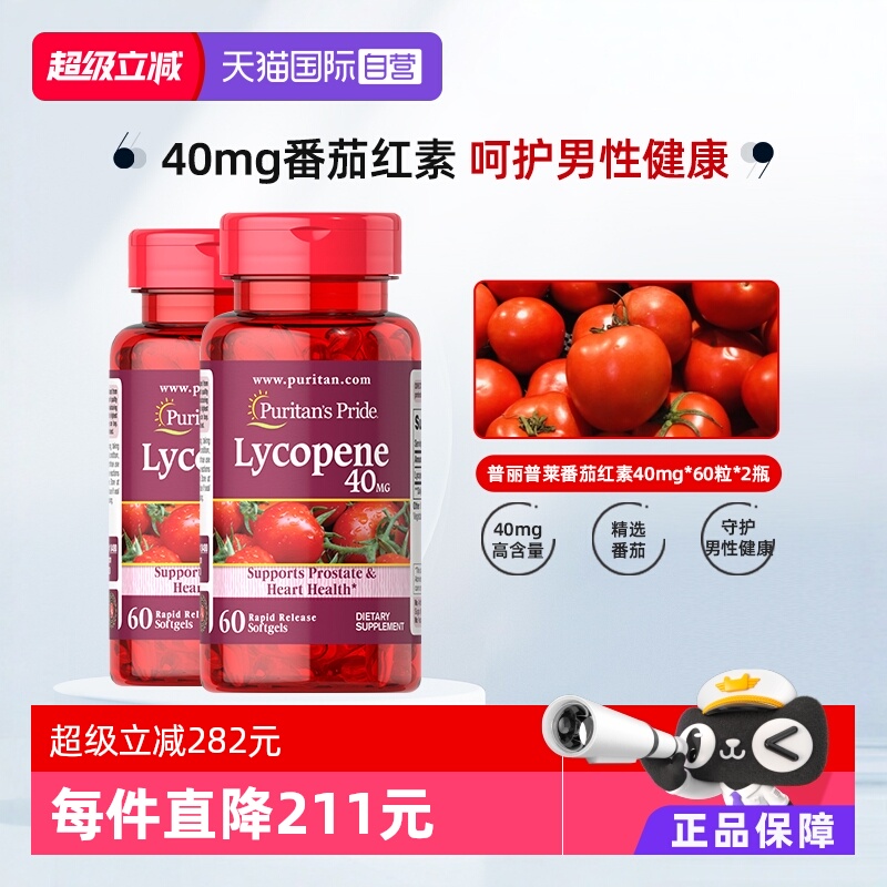 ӪڷѺرʿ40mg602ƿ 2ƿװ40mg*60 101.65Ԫ(88VIP 95)