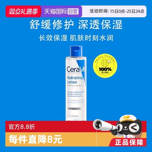 CeraVe/适乐肤200ml保湿舒缓水