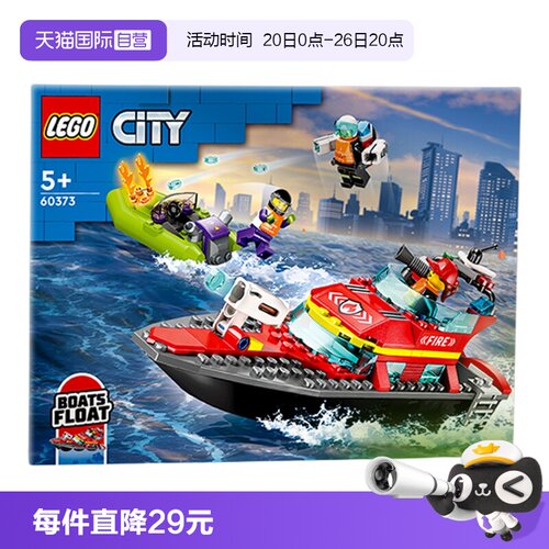 【自营】LEGO乐高城市系列60373消防救援艇拼装积木儿童节礼物
