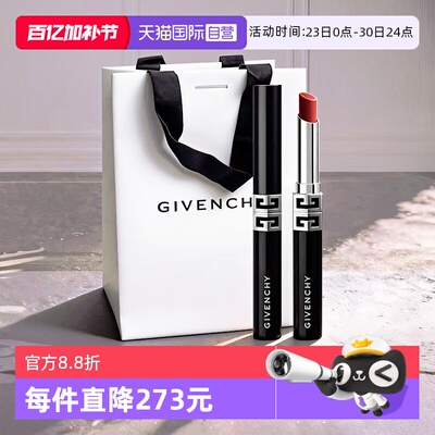 【自营】Givenchy/纪梵希全新G细黑管高定绒雾唇膏口红哑光持色